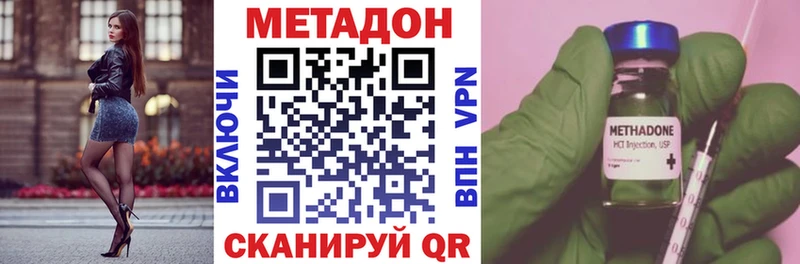 закладки  это состав  МЕТАДОН methadone  Богородицк 